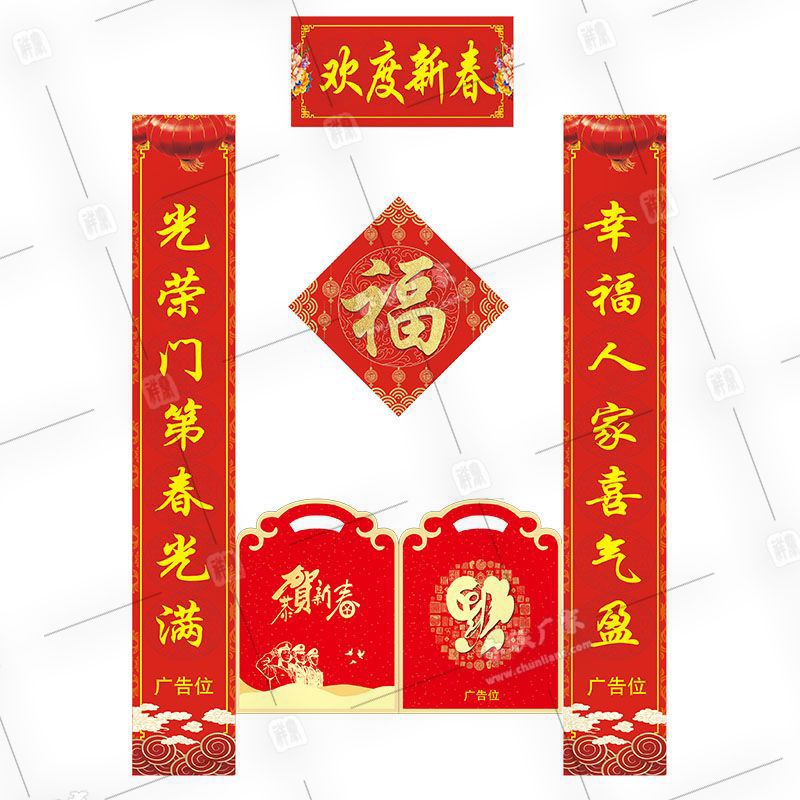 退役軍人事務局對聯