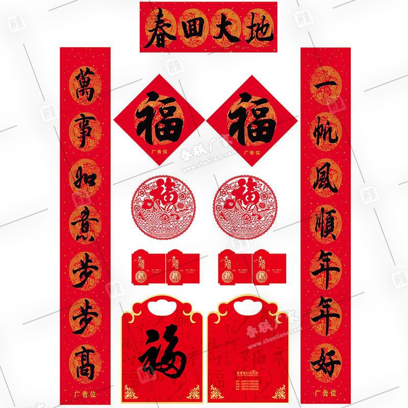 對聯加工廠