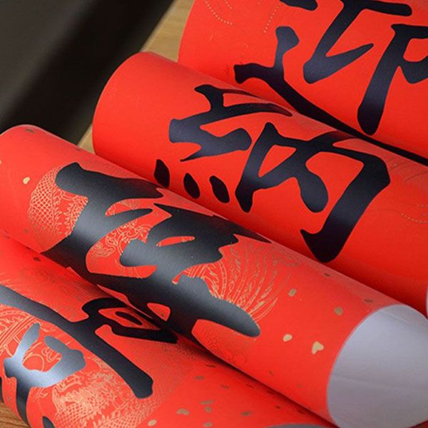 對聯(lián)廠家能定做春聯(lián)嗎？