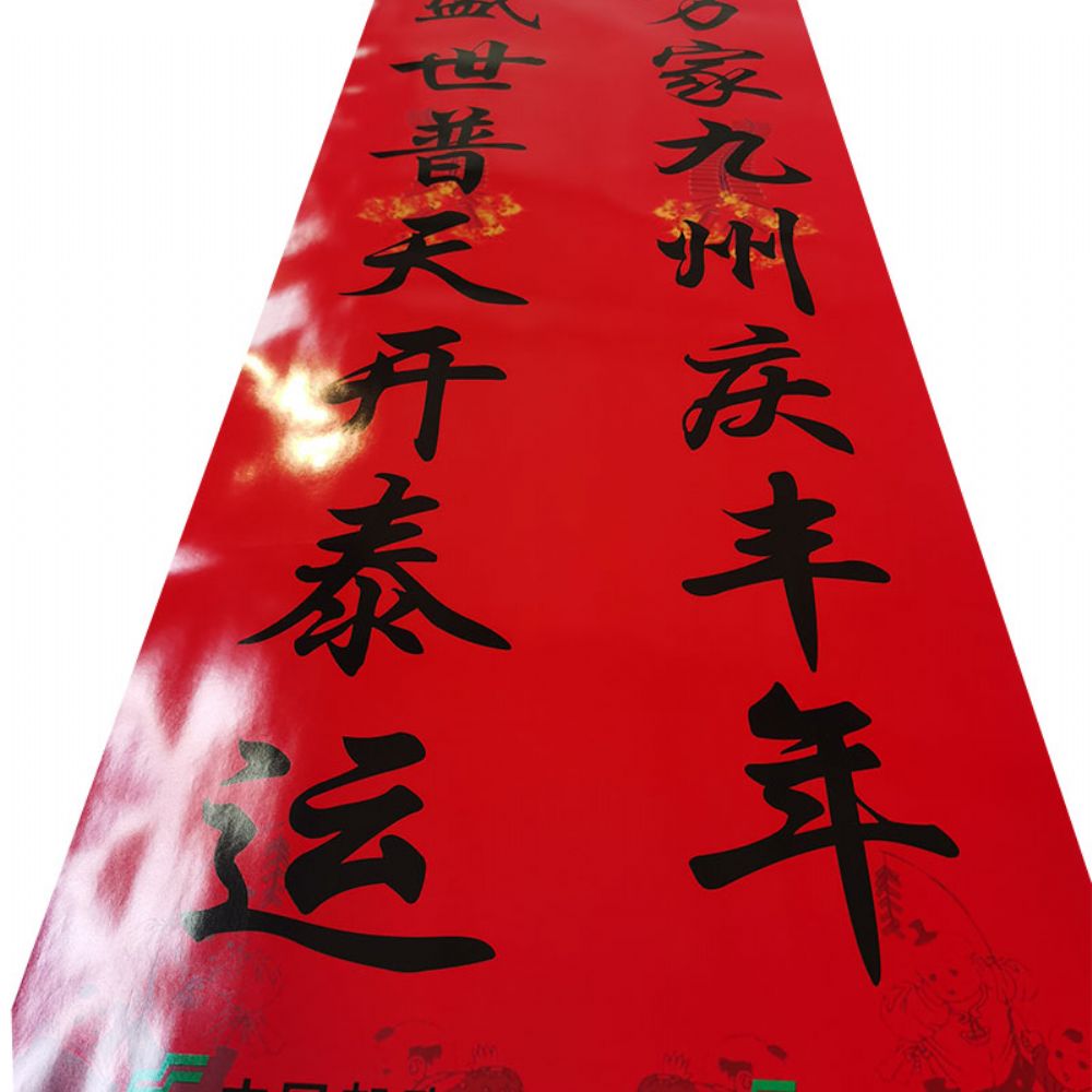 春聯印刷廠與哪些公司合作呢？